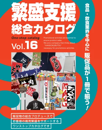 イベント・自治体カタログイメージ