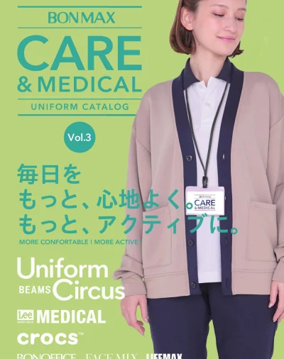 医療・介護カタログイメージ