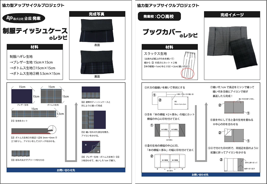 弊社でレシピを作成のイメージ